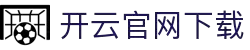 开云(中国)Kaiyun官网 - 体育赛事直播与官方登录
